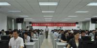 南網(wǎng)舉行信息化專業(yè)<font color=
