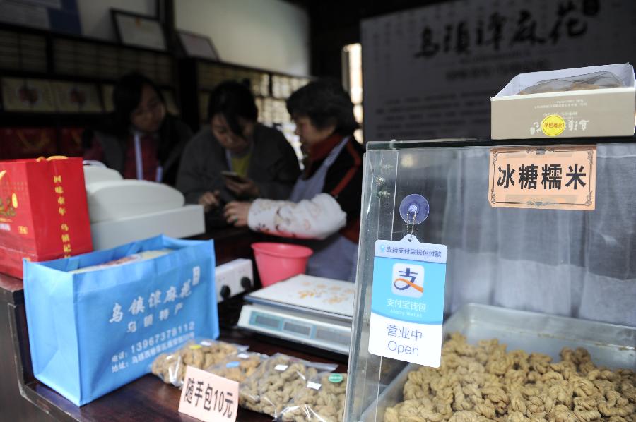 浙江烏鎮：互聯網支付入駐水鄉古鎮