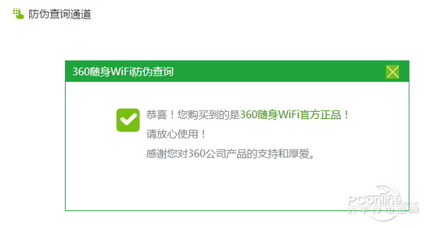 穿墻信號真的更強?