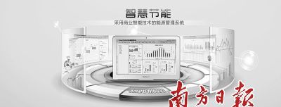 “互聯網+電網” 按下快進鍵 把脈珠海智能電網產業