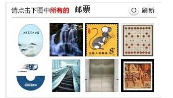 12306圖片驗(yàn)證1天內(nèi)被破解 驗(yàn)證安全出路在哪？