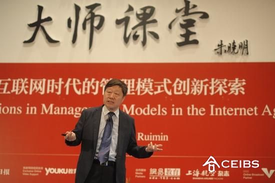 張瑞敏—海爾集團董事局主席、首席執行官