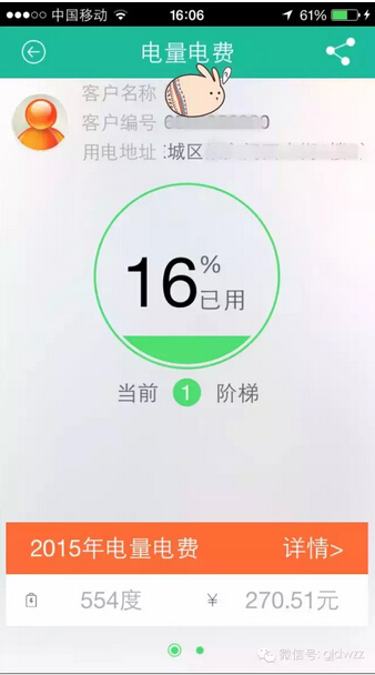 購電、查詢、導航……比支付寶微信都好使的掌上神器來了!