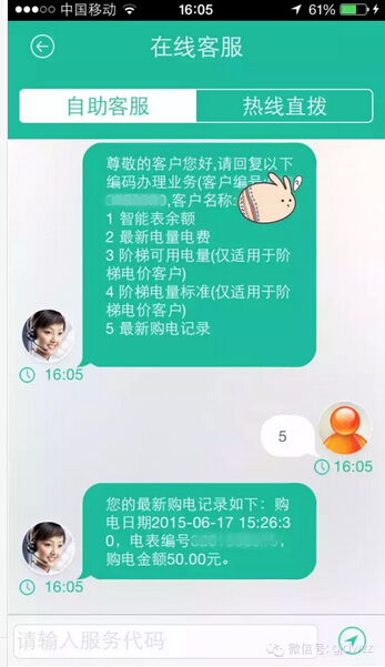 購電、查詢、導航……比支付寶微信都好使的掌上神器來了!