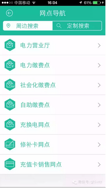 購電、查詢、導航……比支付寶微信都好使的掌上神器來了!
