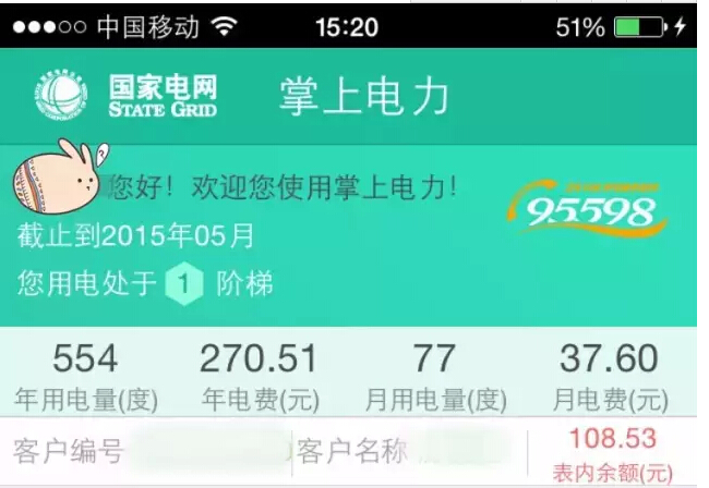 購電、查詢、導航……比支付寶微信都好使的掌上神器來了!