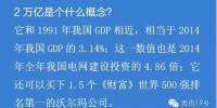 從習大大推廣全球能源互聯網到2萬億建設配電網 看如何構建能源核心<font color=