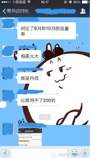 流量被“偷” 運營商是否蓄謀已久？