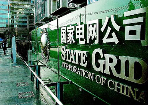 十三五規劃反壟斷第一目標:電力