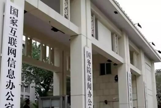 百度被國家網信辦約談表示將反省 約談說了啥?