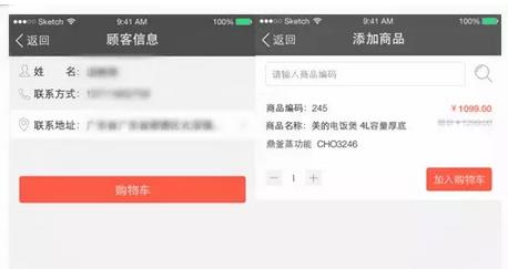 逆天了！看美的、九陽們?nèi)绾瓮孓D(zhuǎn)微信企業(yè)號