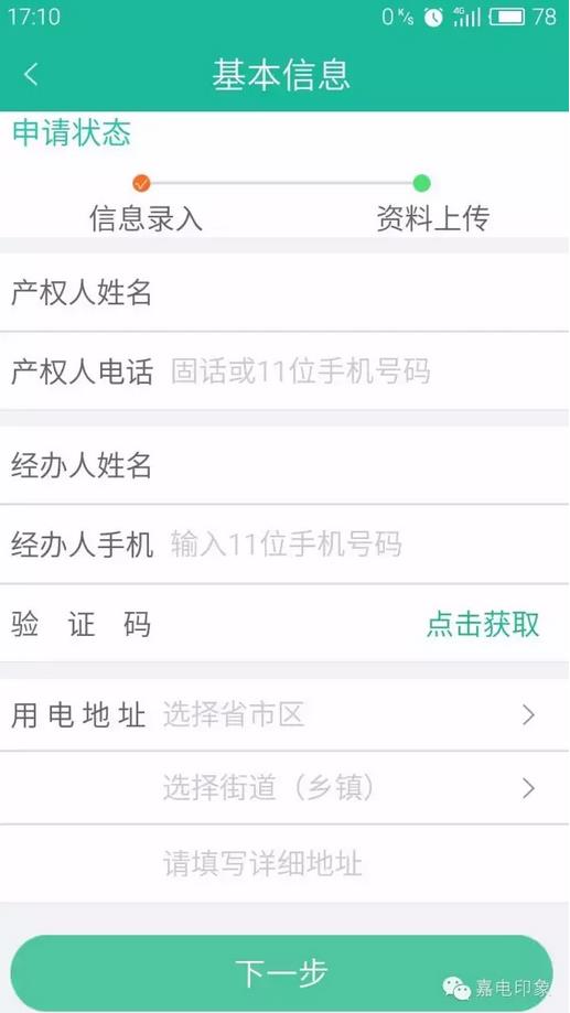 在嘉興生活,原來這些事一個手機APP就能搞定