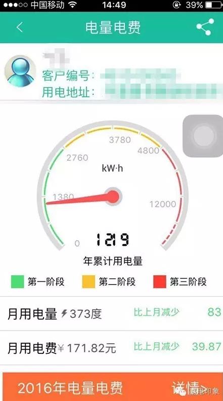 在嘉興生活,原來這些事一個手機APP就能搞定
