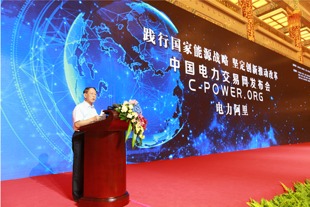 中國電力交易網(wǎng)：創(chuàng)新推動改革，電力阿里開啟互聯(lián)網(wǎng)能源新生態(tài)