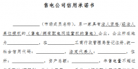 河北省售電公司準入與退出管理<font color=
