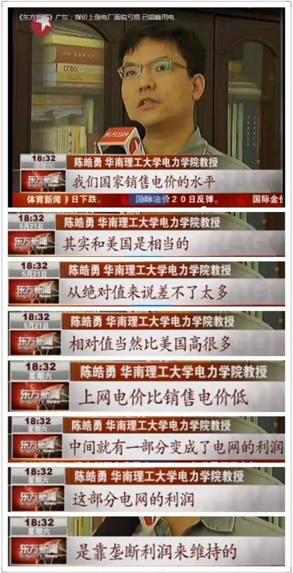 怎么還原電網(wǎng)價(jià)值通道屬性?電網(wǎng)是個(gè)什么角色?