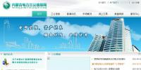 內蒙古電力<font color=