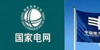 國家電網、南方電網要不要合并？