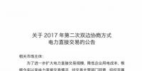 河南2017年最后一次<font color=