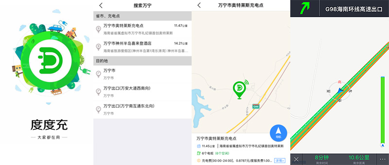 體驗(yàn)海南電動(dòng)汽車環(huán)島行