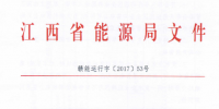 江西發布省內<font color=