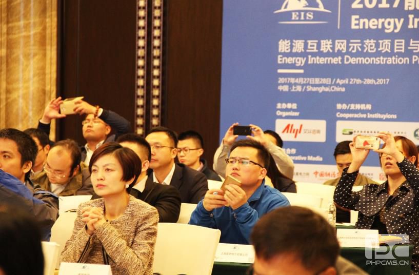 2017能源互聯網高峰論壇4月在上海圓滿落幕