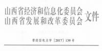 山西鋁循環產業園區局域電網運營試點方案獲批復有何深意？