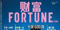 最新《財富》中國500強(qiáng)榜單出爐：中國神華、國電電力、國投電力等超40家電能企業(yè)入圍