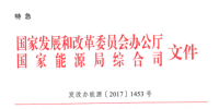 兩部門下發電力現貨市場試點通知 廣東山西等8地入選