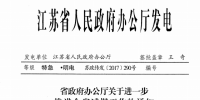 煤電機組發電減少150億千瓦時 江蘇發布推進減煤工作特急文件