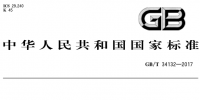 國家標準《智能變電站<font color=