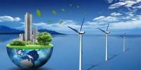 風電場開發與環境保護如何協調發展？
