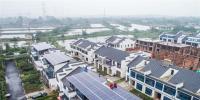 浙江長興：光伏發電示范村500余戶項目陸續并網發電（組圖）