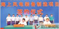 中車陽江海上風電裝備制造項目簽約