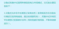 科普丨分散式市場和集中式市場的區別是什么？