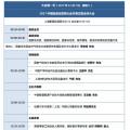 2017中國(guó)能源互聯(lián)網(wǎng)大會(huì)即將開(kāi)幕！最新議程搶先看。