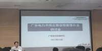 綜觀廣東長協市場 8分+市場風險=0？