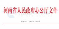河南省政府：2020年建成4個百萬千瓦級風電基地 全省風電裝機超600萬千瓦！
