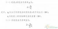 河南能監辦：最低系統負荷率≤0.6時即可啟動電力調峰輔助服務