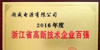 厲害了，超威在這個有關于創新能力的榜單上拿下兩個第一