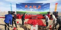 天宏陽光青海格爾木市50兆瓦風電項目順利開工