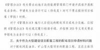 油田、礦山等存量配電項(xiàng)目如何辦理電力業(yè)務(wù)許可證 能源局復(fù)函這么說(shuō)
