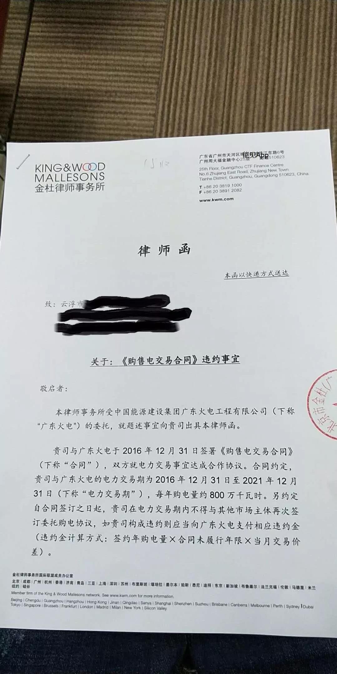 售電公司要把客戶告上法庭，到底是誰(shuí)的錯(cuò)？