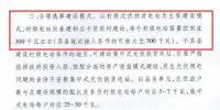 一文梳理“十三五”光伏扶貧計劃數條政策