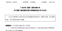 一期投資約1.5億元 長青集團承建雄縣建成區集中供暖項目