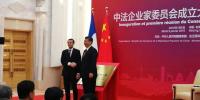 中法企業家委員會重磅登場 賀禹出席成立大會并發言