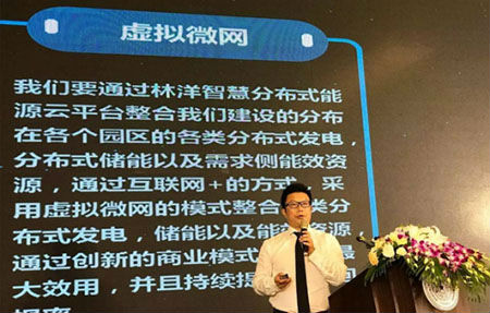 國家能源互聯(lián)網(wǎng)大會(huì)