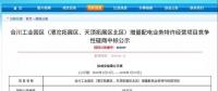 重慶合川增量配電項(xiàng)目優(yōu)選結(jié)果，配電價(jià)下降25%，終端電價(jià)下降10%