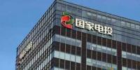 觀局 | 國(guó)家電投資產(chǎn)騰挪 東方能源收購(gòu)山西新能源