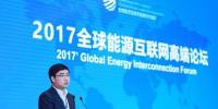 滴滴CEO程維出席全球能源互聯網論壇 “三網融合”是未來最大<font color=